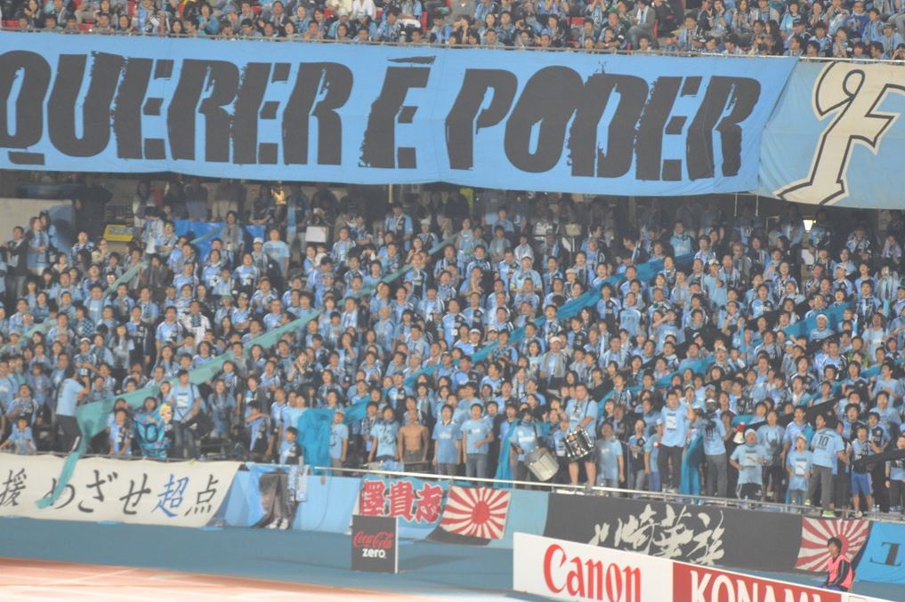 가와사키 프론탈레